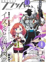 漫画改编格样本画面：分格构图与网点质感